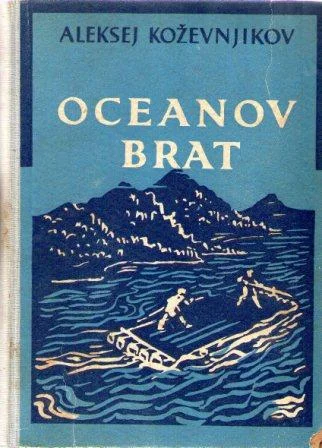 ALEKSEJ KOŽEVNJIKOV / Oceanov brat