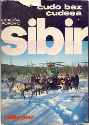 DRAGIŠA POPOVIĆ / Sibir - čudo bez čudesa